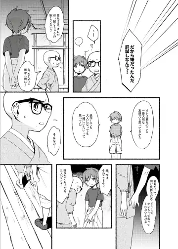 [Hitsuka - Hitsuka No Tsukimiko] Gakkou no Waidan Jou Fhentai - Page 36