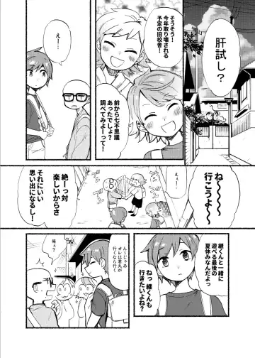 [Hitsuka - Hitsuka No Tsukimiko] Gakkou no Waidan Jou Fhentai - Page 5