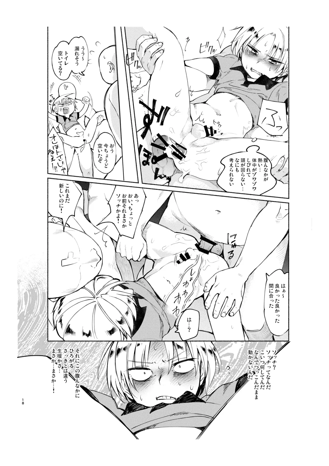 [Hitsuka - Hitsuka No Tsukimiko] Gakkou no Waidan Ge Fhentai - Page 17