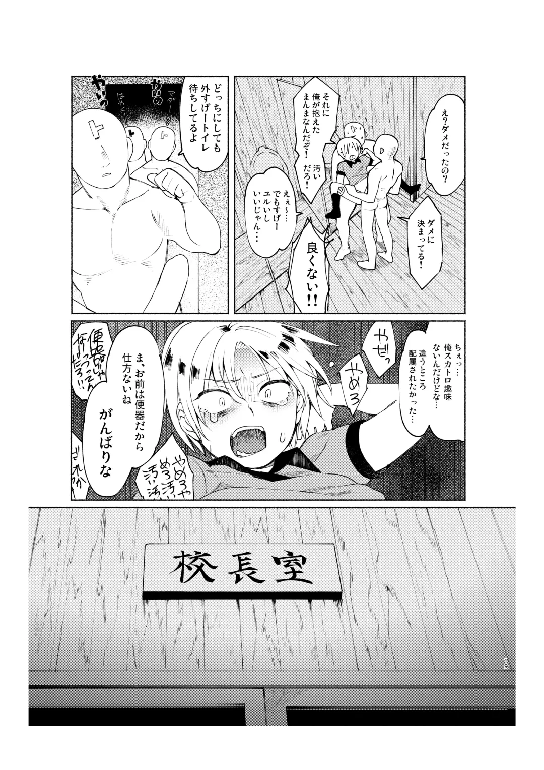 [Hitsuka - Hitsuka No Tsukimiko] Gakkou no Waidan Ge Fhentai - Page 18