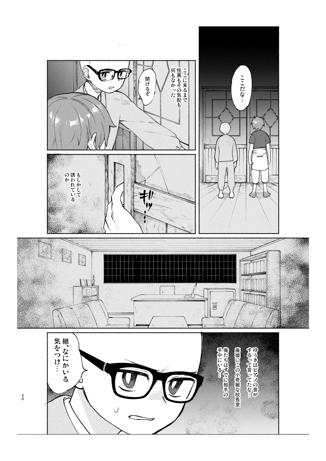 [Hitsuka - Hitsuka No Tsukimiko] Gakkou no Waidan Ge Fhentai - Page 19