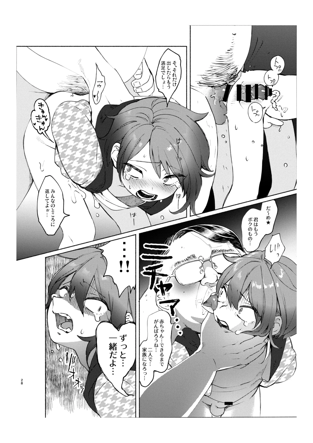 [Hitsuka - Hitsuka No Tsukimiko] Gakkou no Waidan Ge Fhentai - Page 27