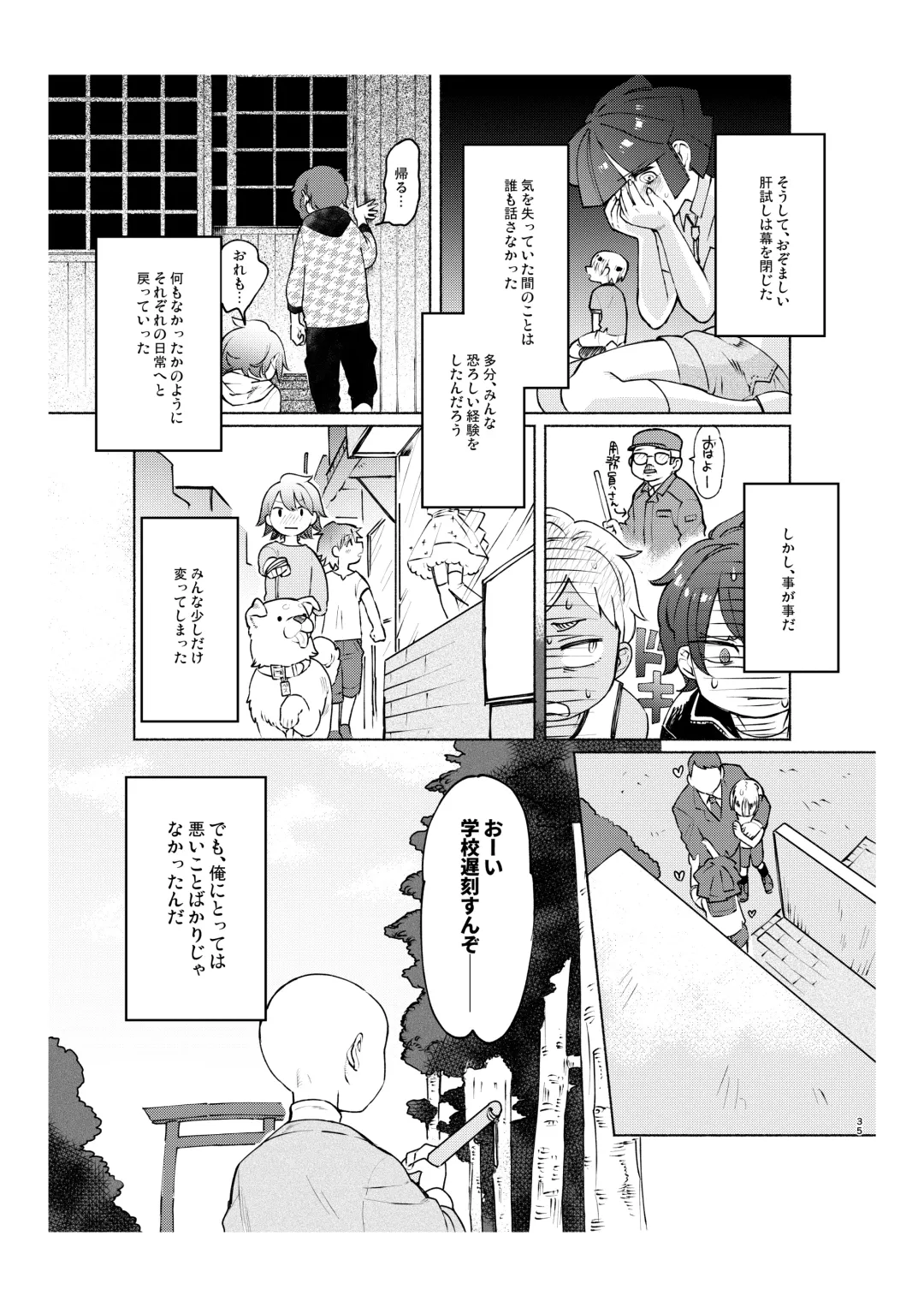 [Hitsuka - Hitsuka No Tsukimiko] Gakkou no Waidan Ge Fhentai - Page 34