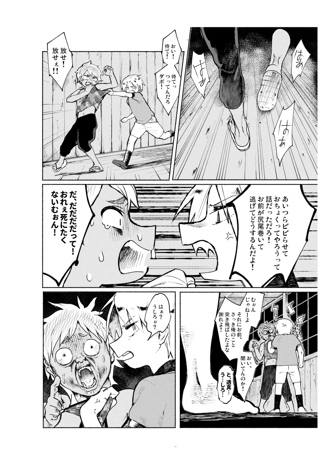 [Hitsuka - Hitsuka No Tsukimiko] Gakkou no Waidan Ge Fhentai - Page 4