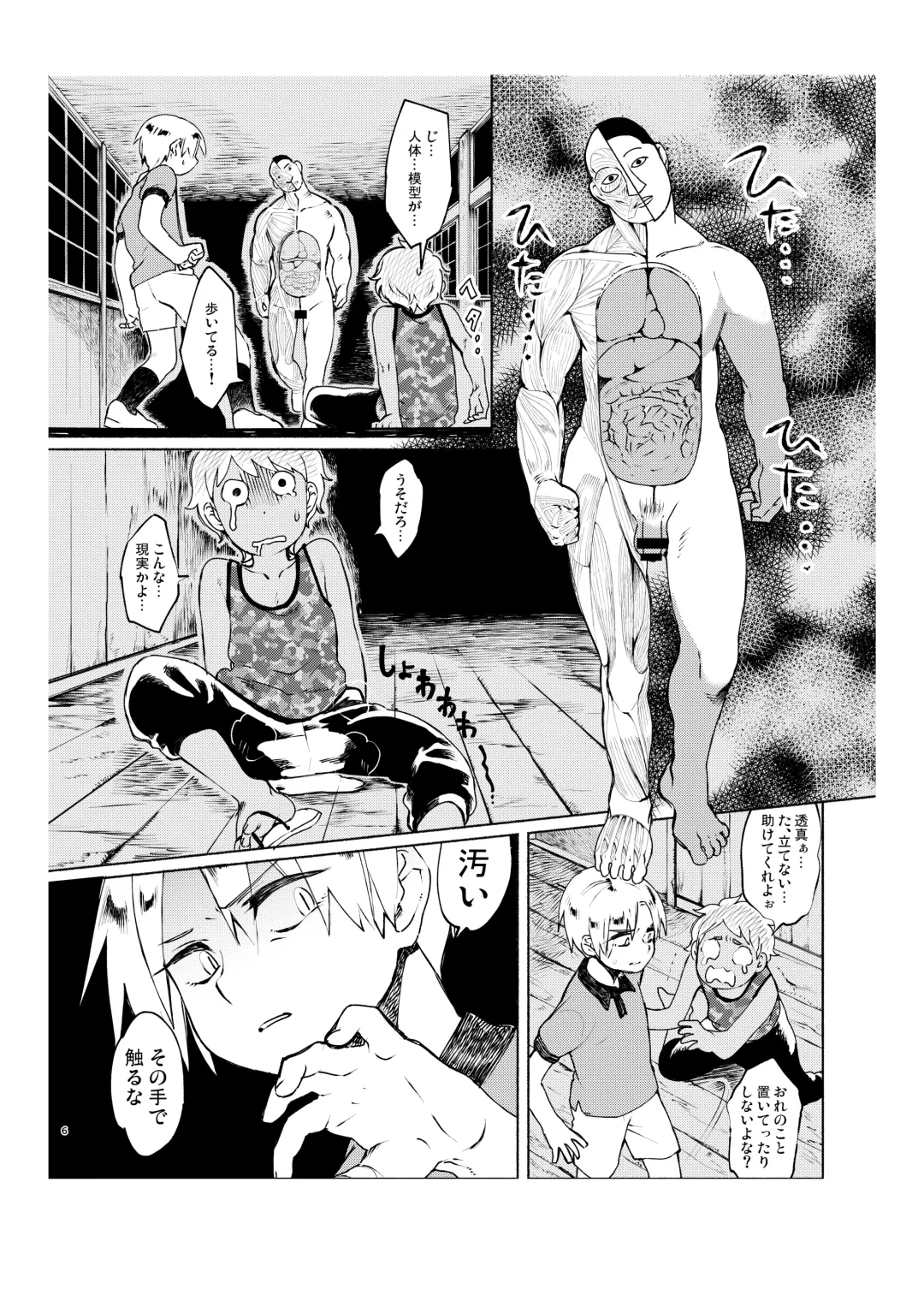 [Hitsuka - Hitsuka No Tsukimiko] Gakkou no Waidan Ge Fhentai - Page 5