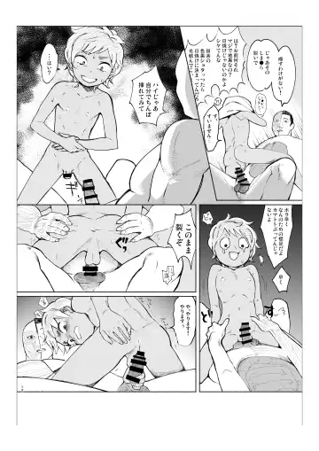 [Hitsuka - Hitsuka No Tsukimiko] Gakkou no Waidan Ge Fhentai - Page 11