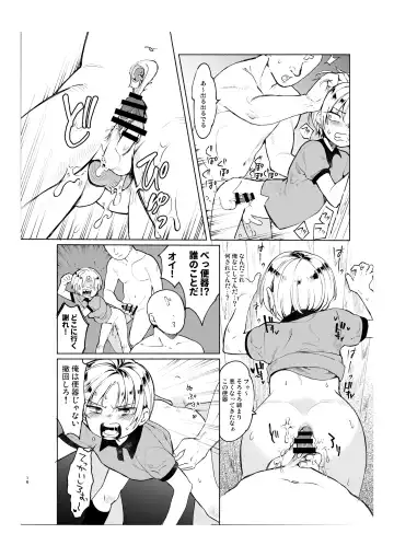 [Hitsuka - Hitsuka No Tsukimiko] Gakkou no Waidan Ge Fhentai - Page 15