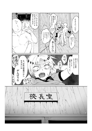 [Hitsuka - Hitsuka No Tsukimiko] Gakkou no Waidan Ge Fhentai - Page 18