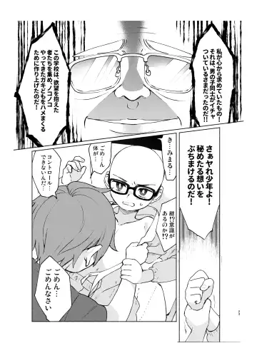 [Hitsuka - Hitsuka No Tsukimiko] Gakkou no Waidan Ge Fhentai - Page 22