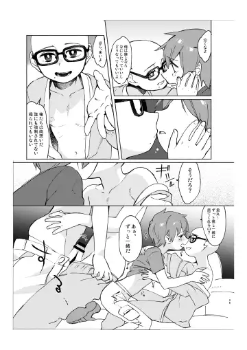 [Hitsuka - Hitsuka No Tsukimiko] Gakkou no Waidan Ge Fhentai - Page 24