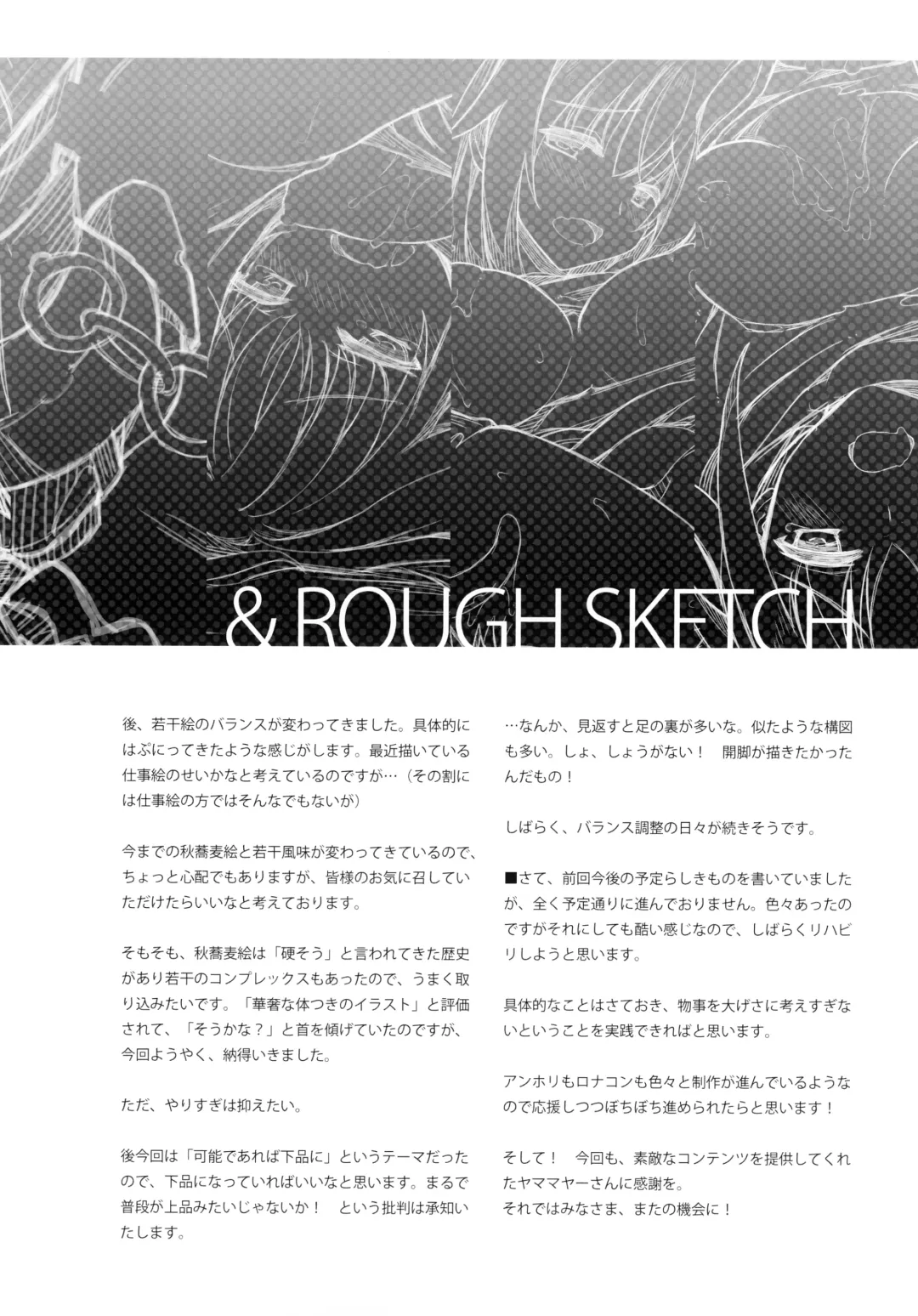 [Akisoba] unRighteousness Chant #3 Fhentai - Page 13