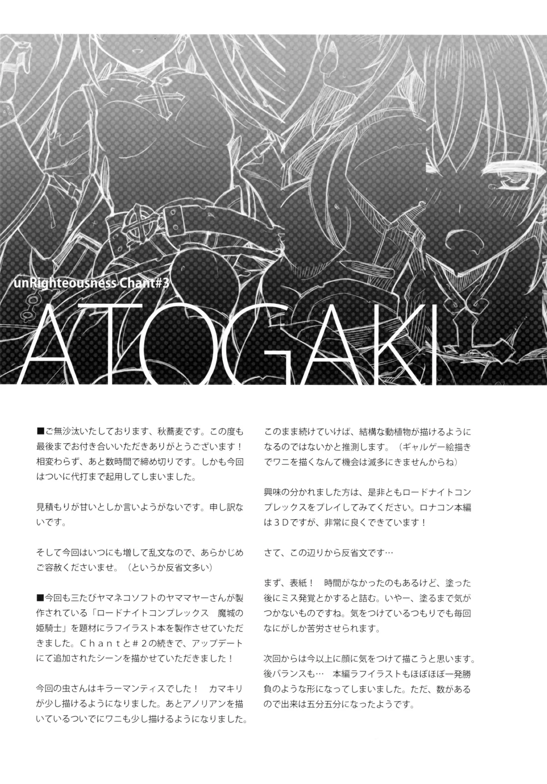 [Akisoba] unRighteousness Chant #3 Fhentai - Page 14