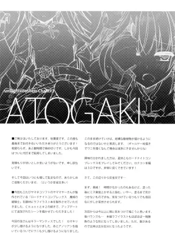 [Akisoba] unRighteousness Chant #3 Fhentai - Page 14