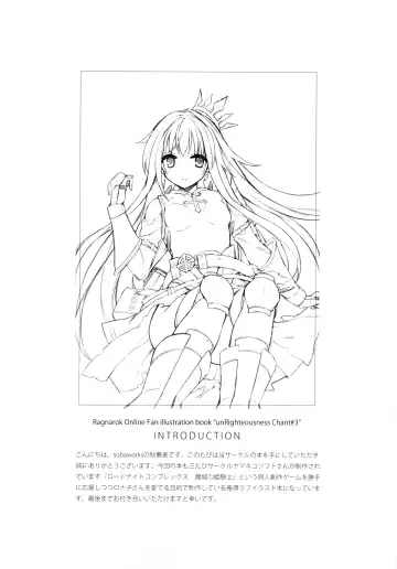 [Akisoba] unRighteousness Chant #3 Fhentai - Page 2