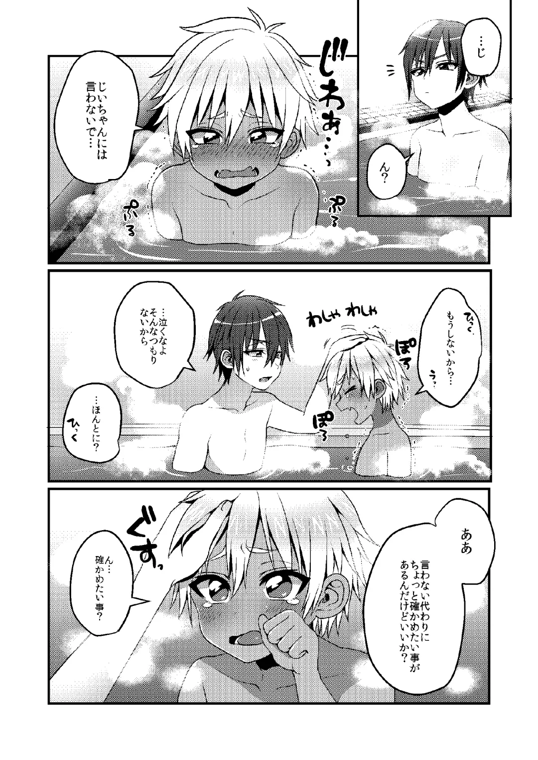 [Poron] Sentou de Hitori Asobi o Suru Otokonoko no Ohanashi Fhentai - Page 10