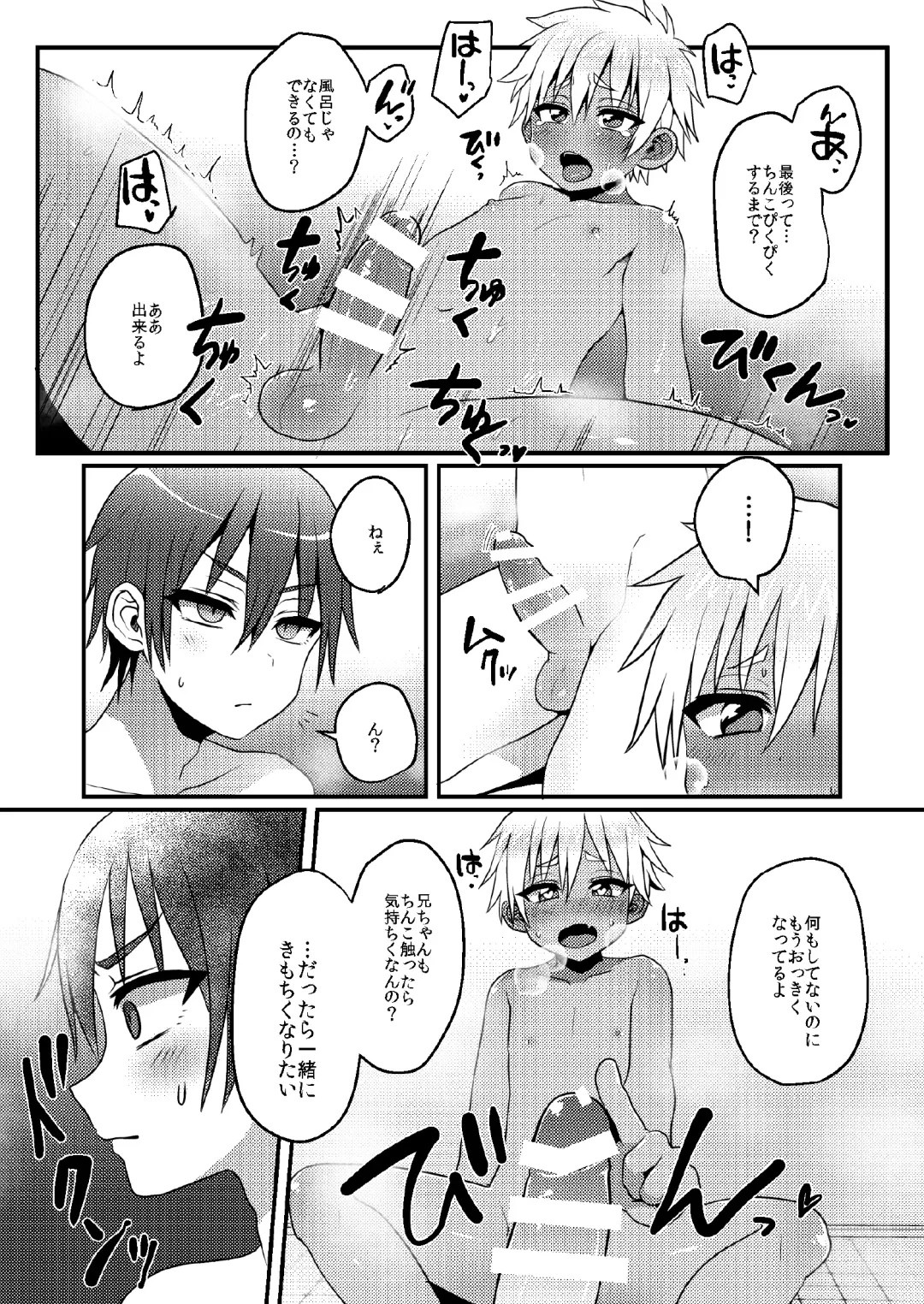 [Poron] Sentou de Hitori Asobi o Suru Otokonoko no Ohanashi Fhentai - Page 12