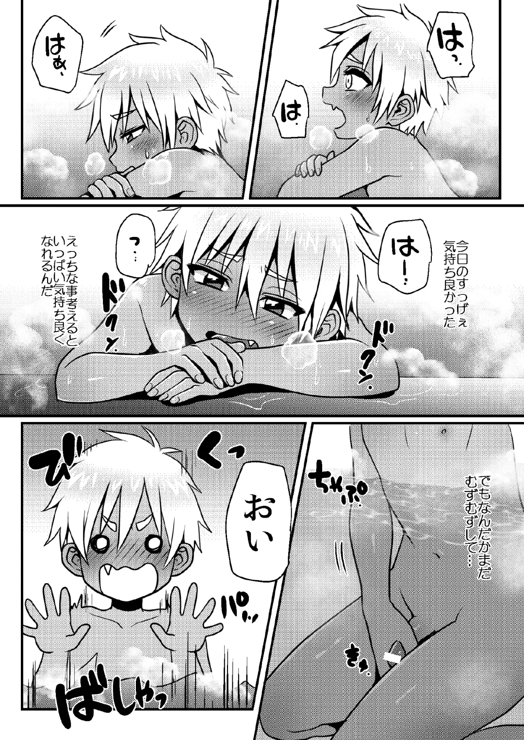 [Poron] Sentou de Hitori Asobi o Suru Otokonoko no Ohanashi Fhentai - Page 8