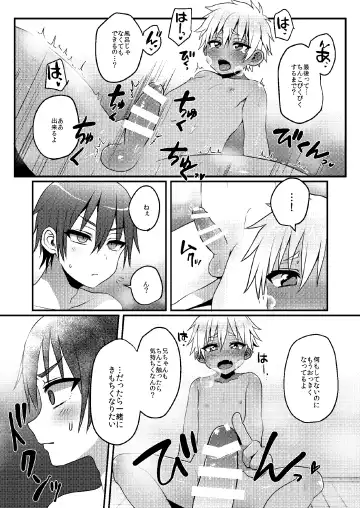 [Poron] Sentou de Hitori Asobi o Suru Otokonoko no Ohanashi Fhentai - Page 12