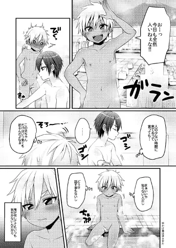 [Poron] Sentou de Hitori Asobi o Suru Otokonoko no Ohanashi Fhentai - Page 3