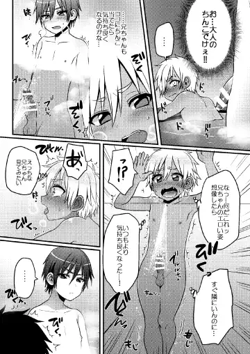 [Poron] Sentou de Hitori Asobi o Suru Otokonoko no Ohanashi Fhentai - Page 6