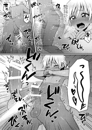 [Poron] Sentou de Hitori Asobi o Suru Otokonoko no Ohanashi Fhentai - Page 7