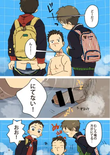 [Nakayuki] Chinpoko Fhentai - Page 6