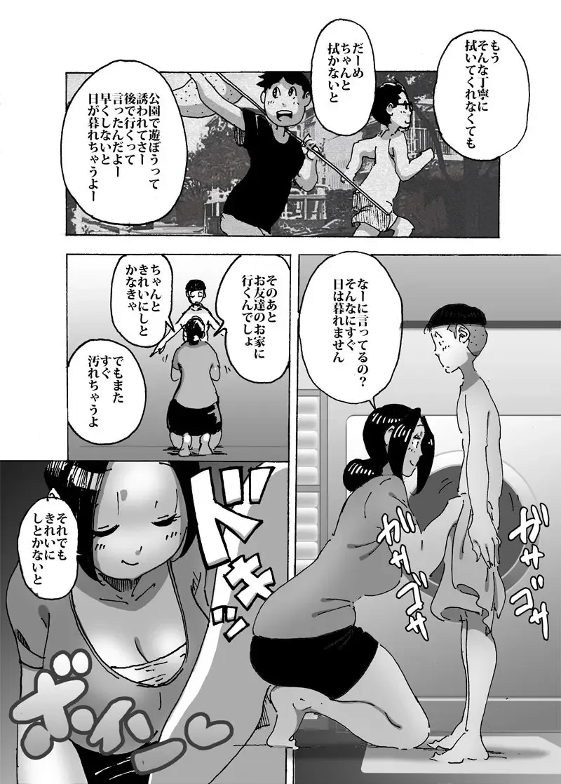 [Maple-go] Kaa-san no Mune de Bokki Shitara Omowanu Tenkai ni Fhentai - Page 3