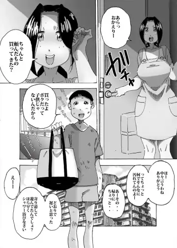 [Maple-go] Kaa-san no Mune de Bokki Shitara Omowanu Tenkai ni Fhentai - Page 2