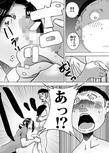 [Maple-go] Kaa-san no Mune de Bokki Shitara Omowanu Tenkai ni Fhentai - Page 4