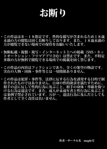 Read [Maple-go] Maseo no Takurami - Danna no Tonari de Ryoujoku Sareta Hitozuma - Fhentai