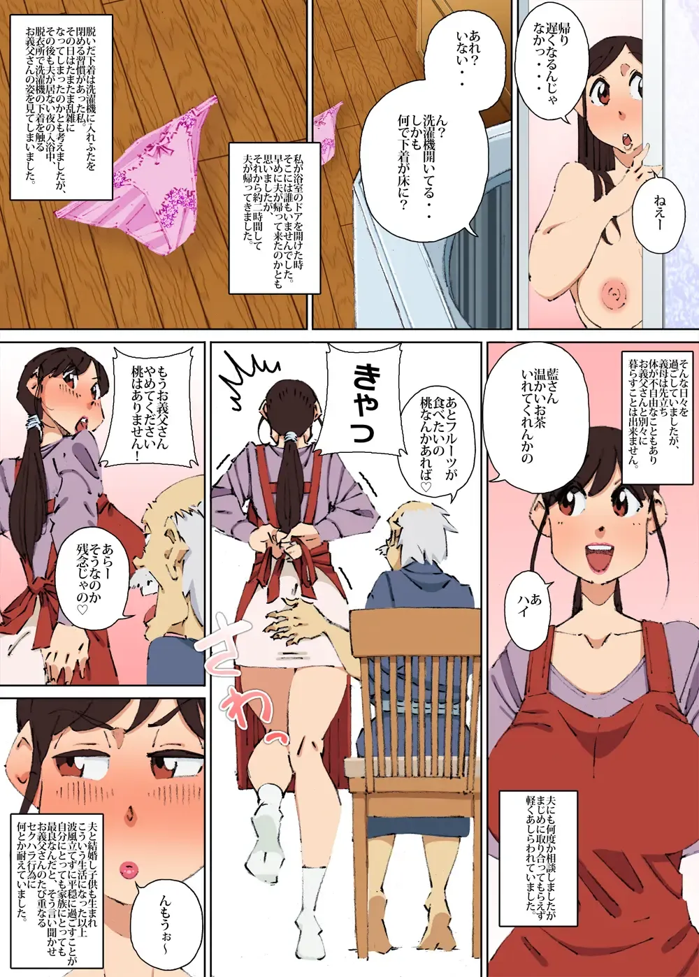 [Maple-go] Gifu ni Shiborareta Hitozuma Fhentai - Page 6