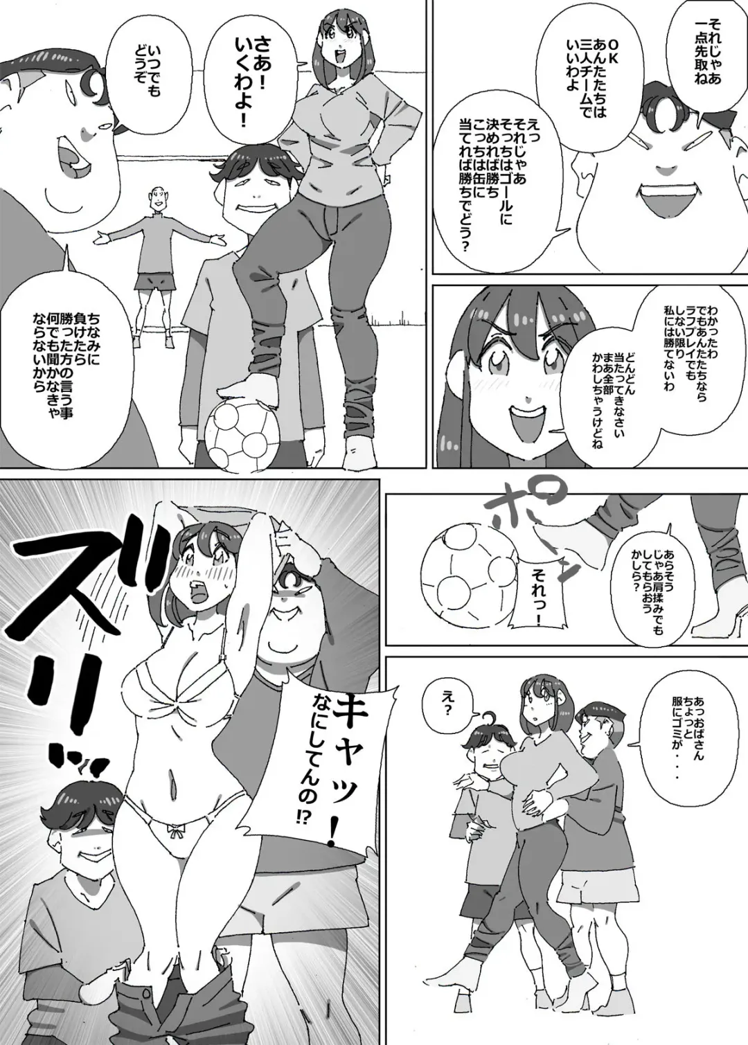 [Maple-go] Iku ze Shou-chan Fhentai - Page 4