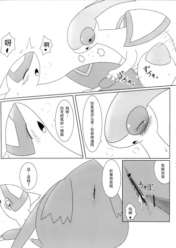 [Iro Suzume] FlyAs! Fhentai - Page 11