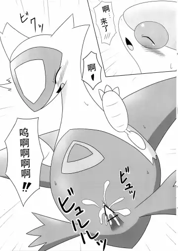 [Iro Suzume] FlyAs! Fhentai - Page 13