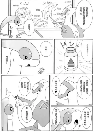 [Iro Suzume] FlyAs! Fhentai - Page 4