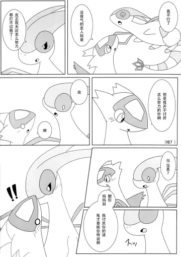 [Iro Suzume] FlyAs! Fhentai - Page 6