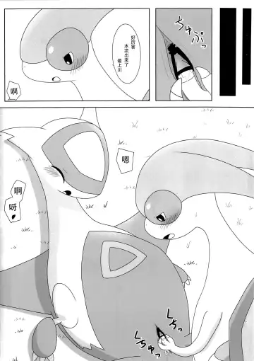 [Iro Suzume] FlyAs! Fhentai - Page 8