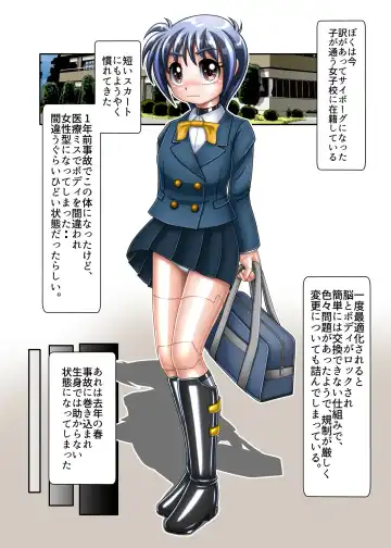 TS Cyborg Mako-chan Fhentai - Page 2