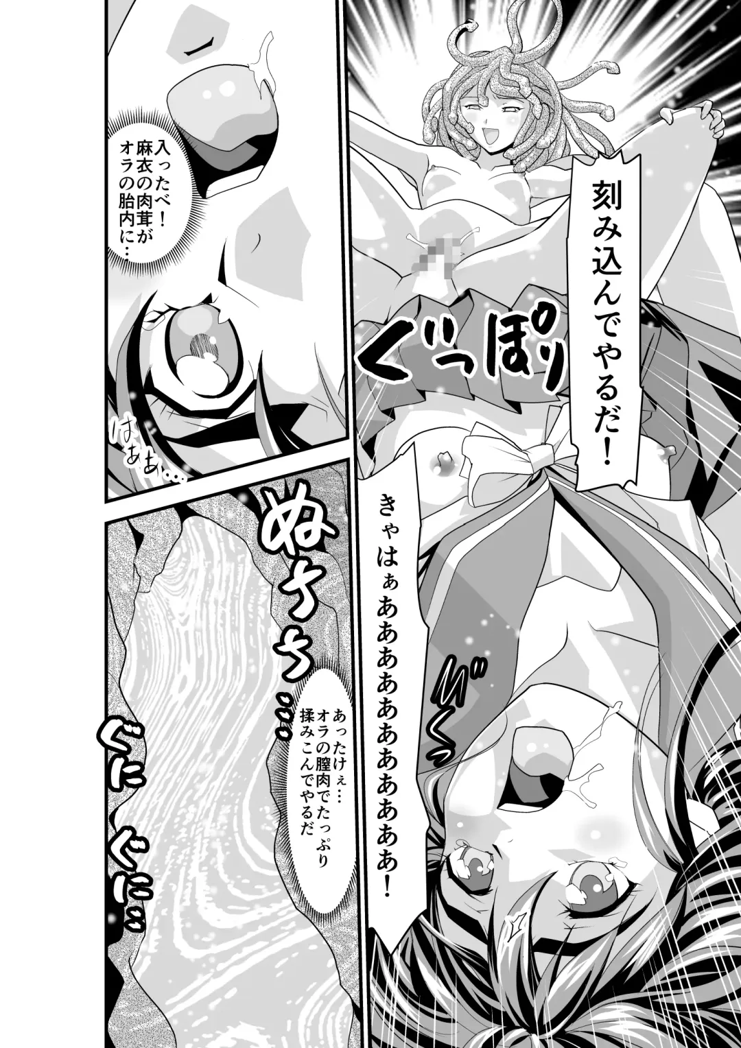 [Senbon Torii] Matsukasa Illusion Dainiya Fhentai - Page 22