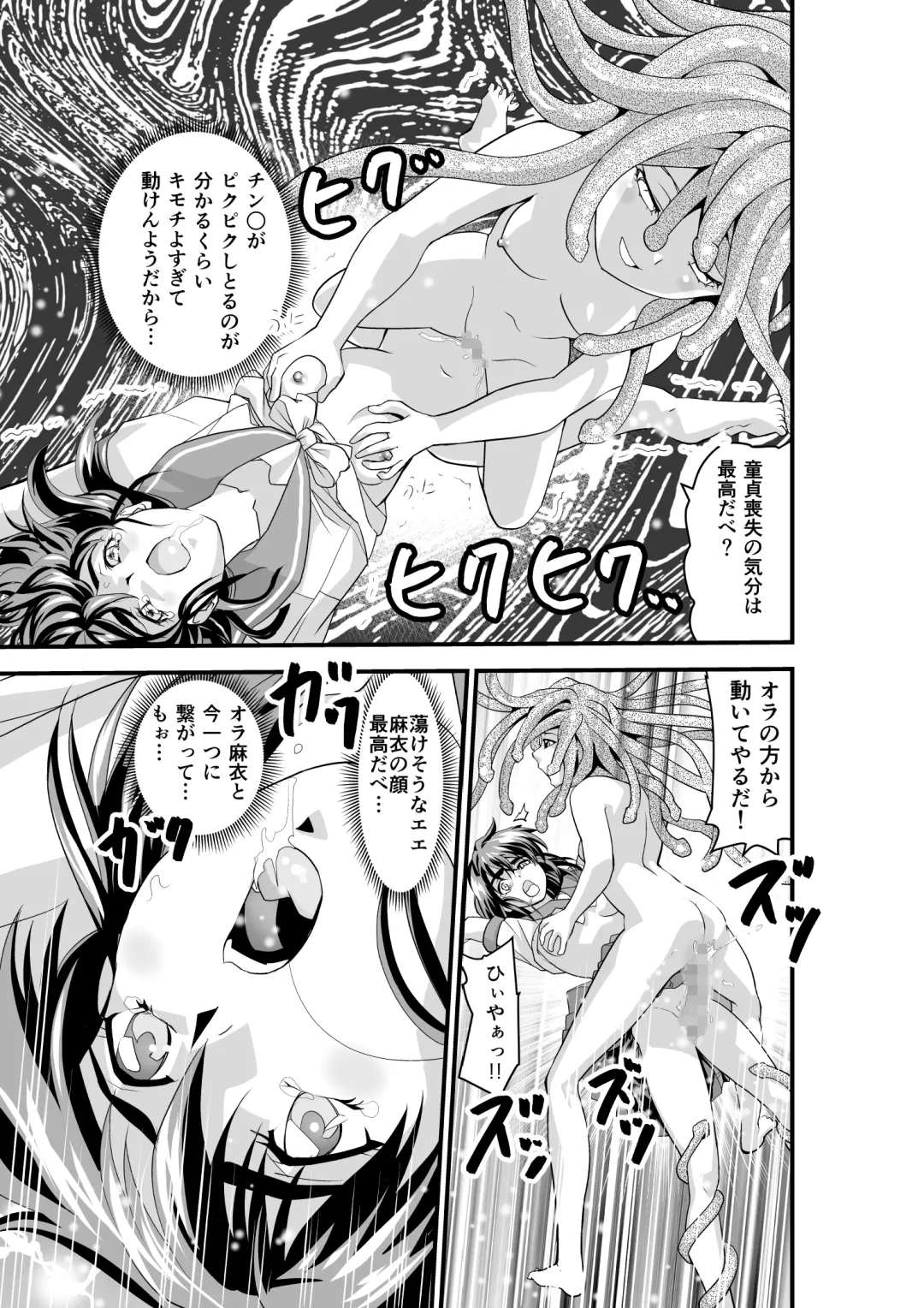 [Senbon Torii] Matsukasa Illusion Dainiya Fhentai - Page 23