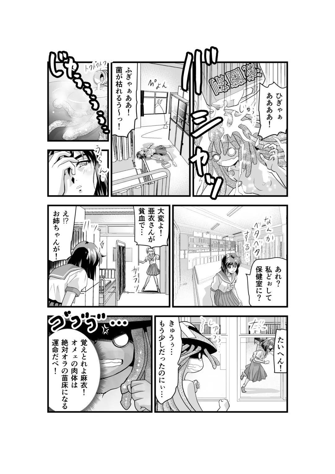 [Senbon Torii] Matsukasa Illusion Dainiya Fhentai - Page 30