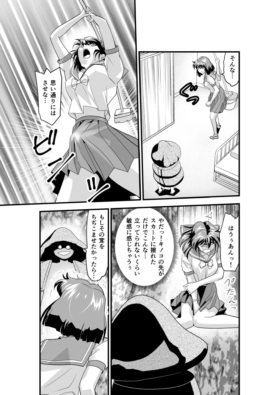 [Senbon Torii] Matsukasa Illusion Dainiya Fhentai - Page 39
