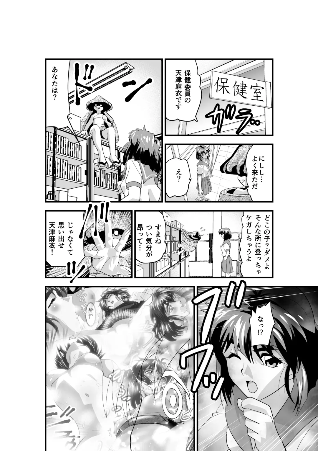 [Senbon Torii] Matsukasa Illusion Dainiya Fhentai - Page 4