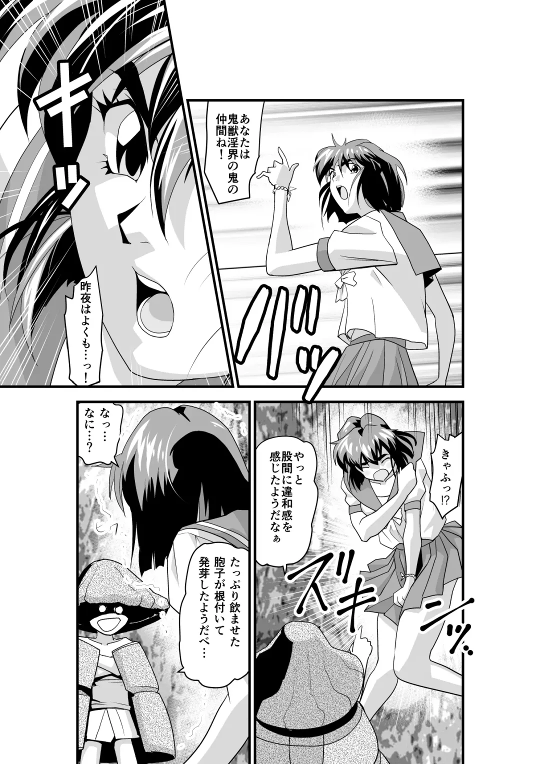 [Senbon Torii] Matsukasa Illusion Dainiya Fhentai - Page 5