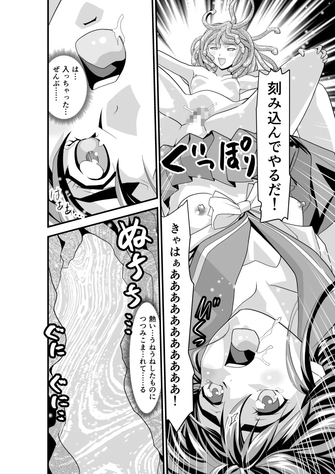 [Senbon Torii] Matsukasa Illusion Dainiya Fhentai - Page 54
