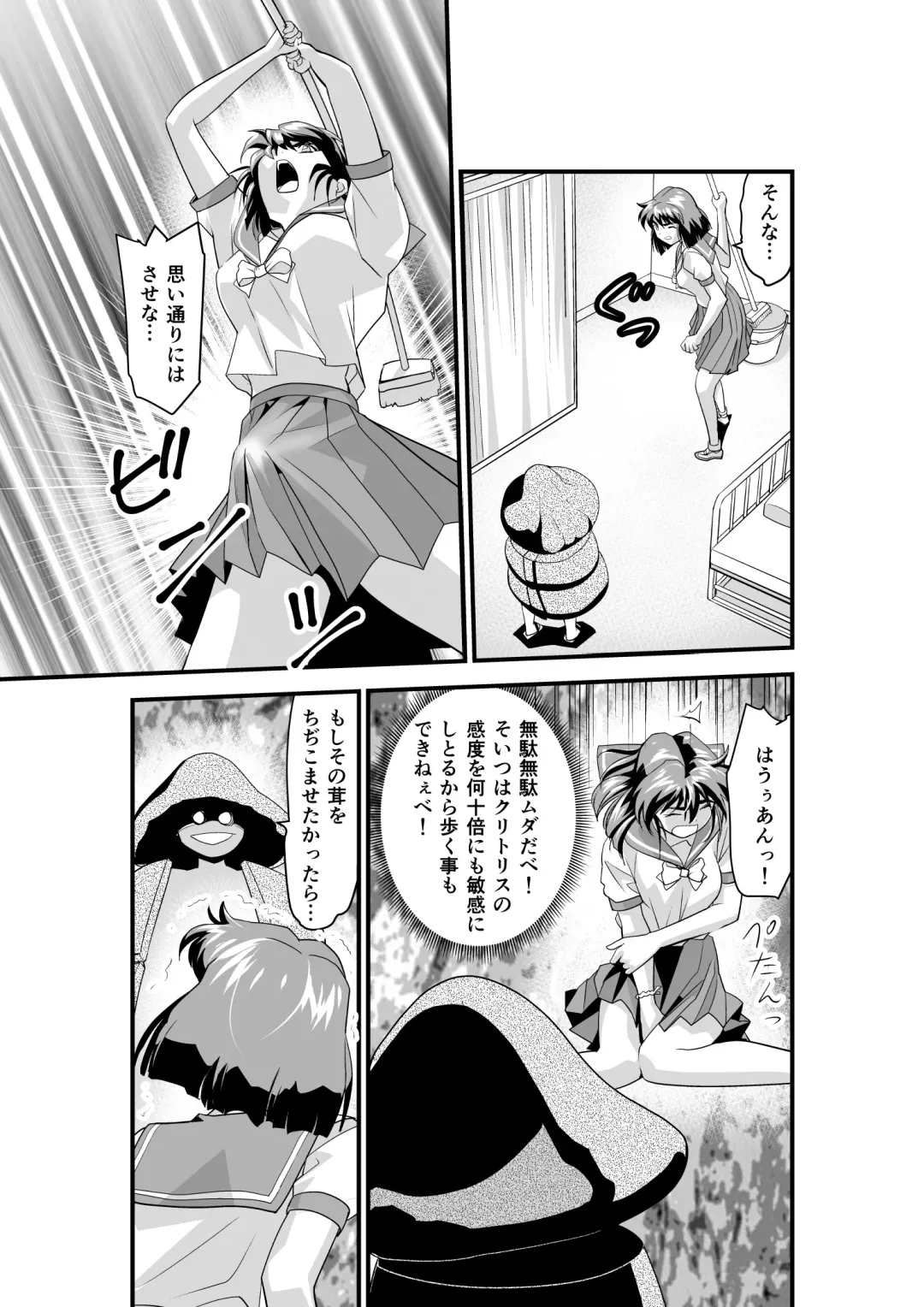 [Senbon Torii] Matsukasa Illusion Dainiya Fhentai - Page 7