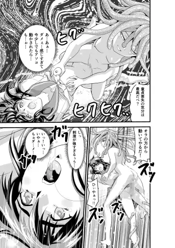 [Senbon Torii] Matsukasa Illusion Dainiya Fhentai - Page 55