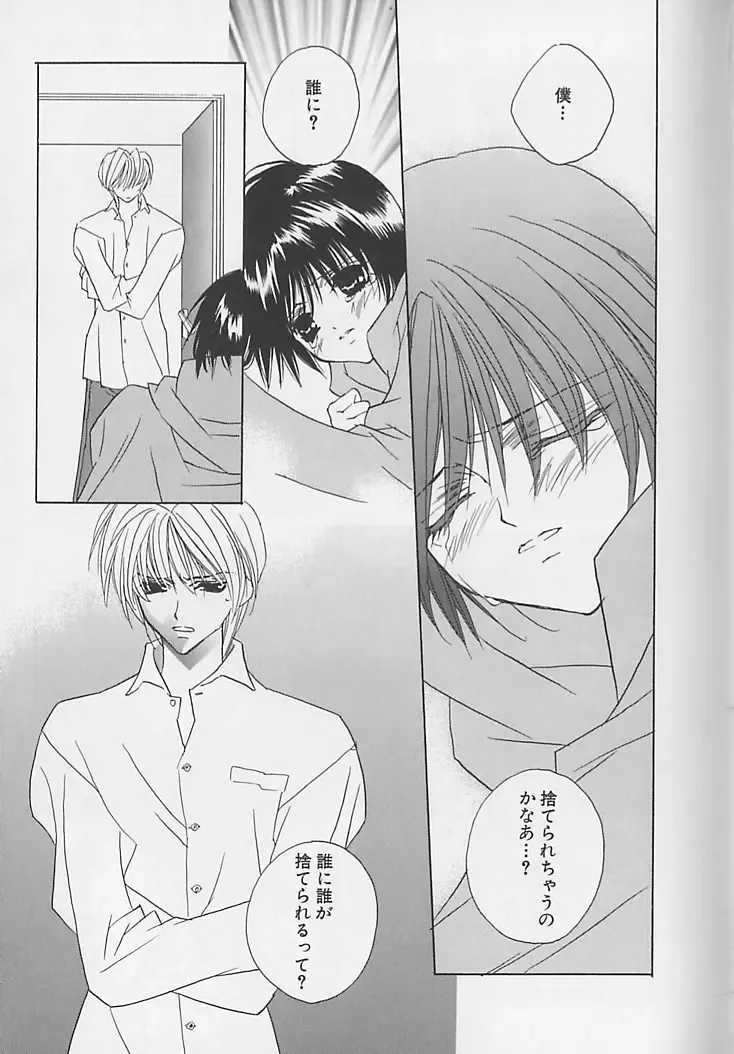 [Sakura Ashika] Anata Dake ga Suki Fhentai - Page 108