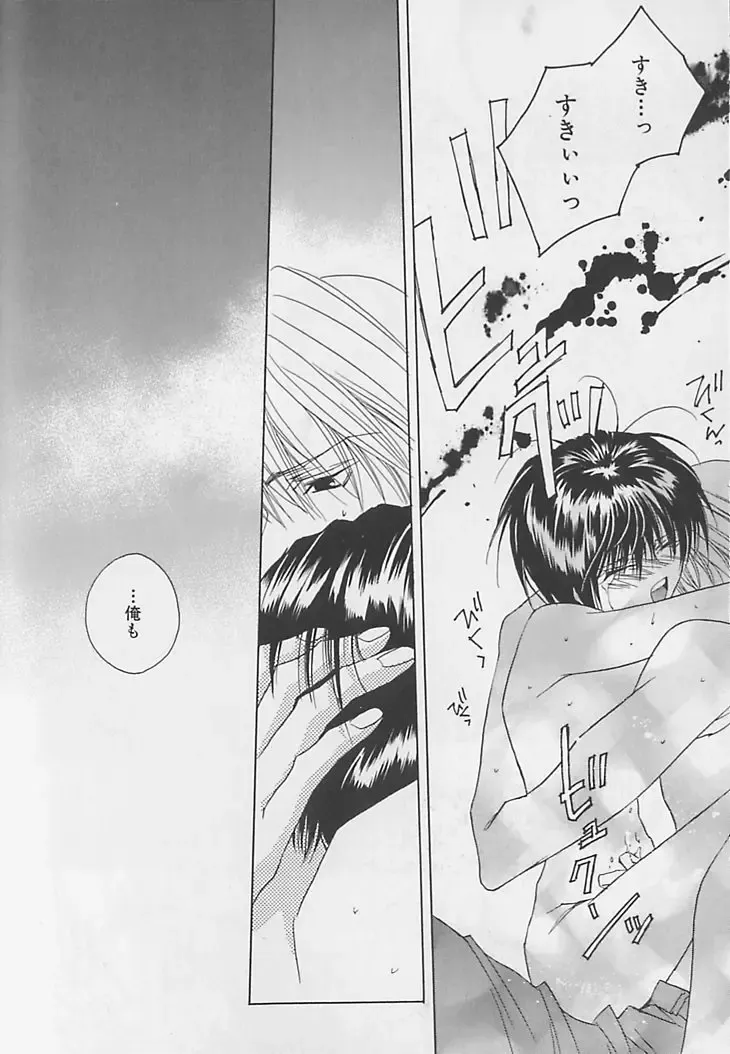 [Sakura Ashika] Anata Dake ga Suki Fhentai - Page 115