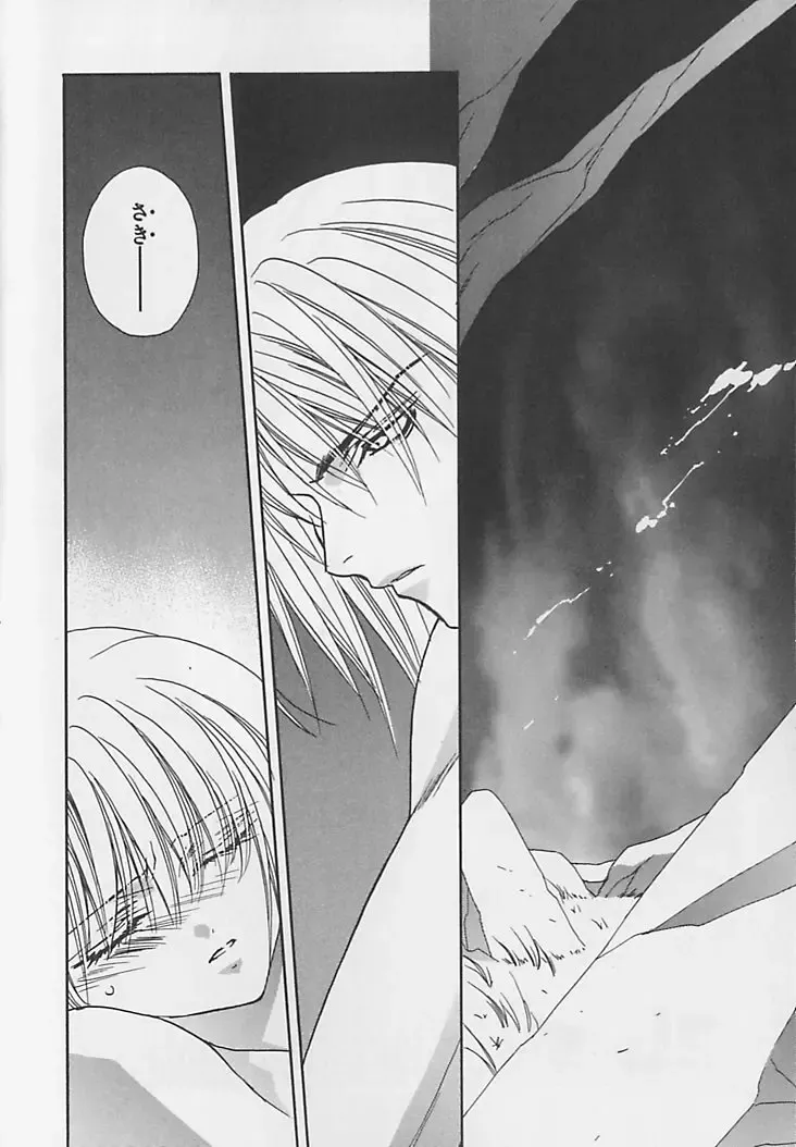 [Sakura Ashika] Anata Dake ga Suki Fhentai - Page 119